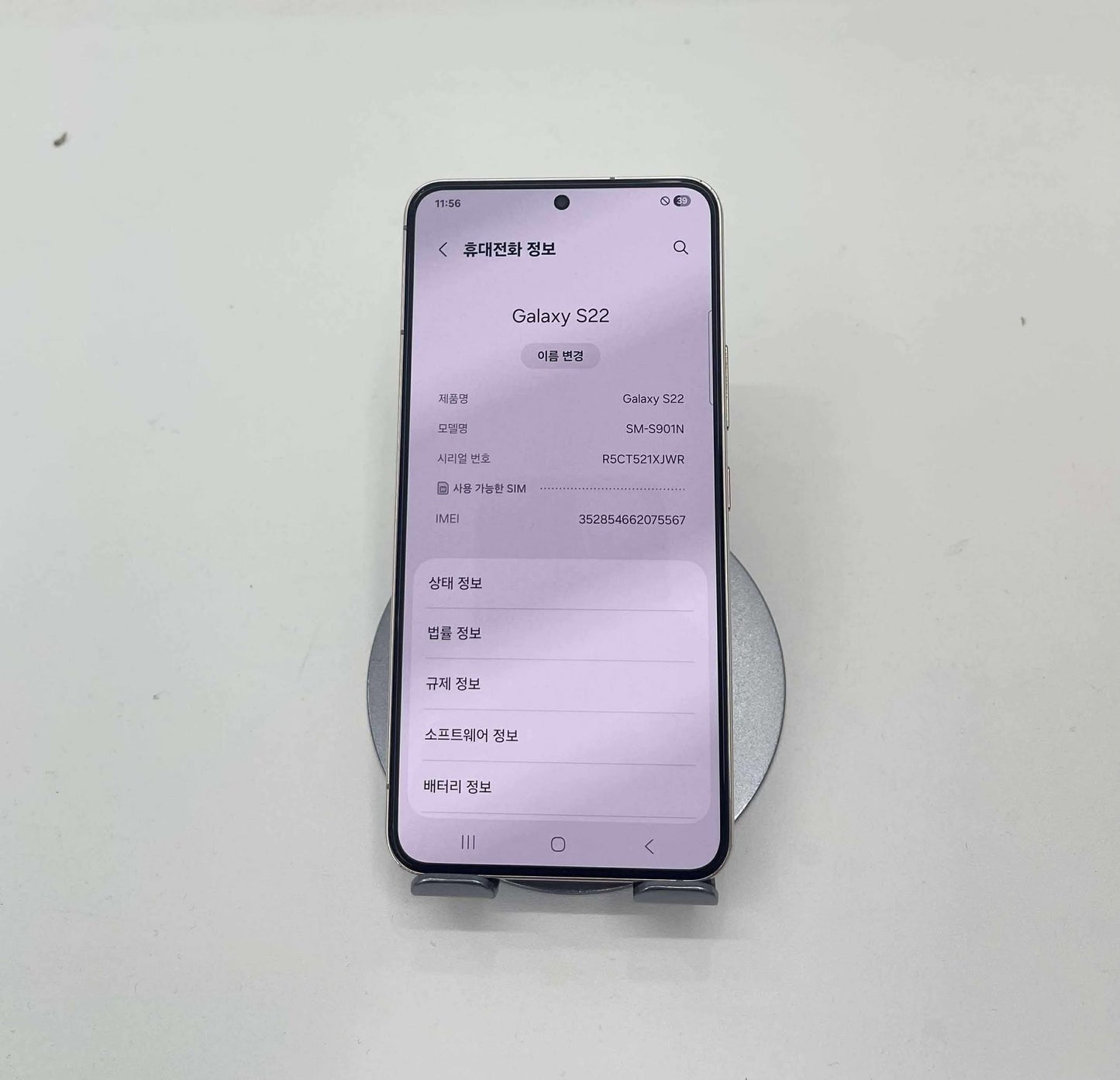 SamSung S22 256 Màu Hồng - 75567