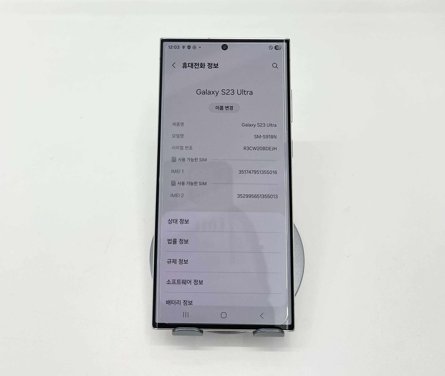 SamSung S23 Ultra 256gb Màu Trắng - 55016 - TEKU