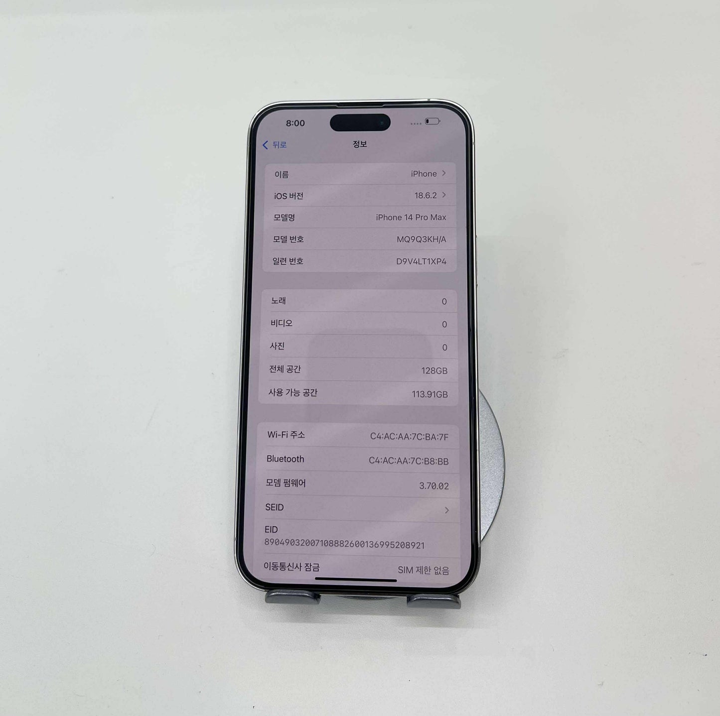 IPhone 14 ProMax 128GB Màu trắng - Pin 84% - A- - 91577