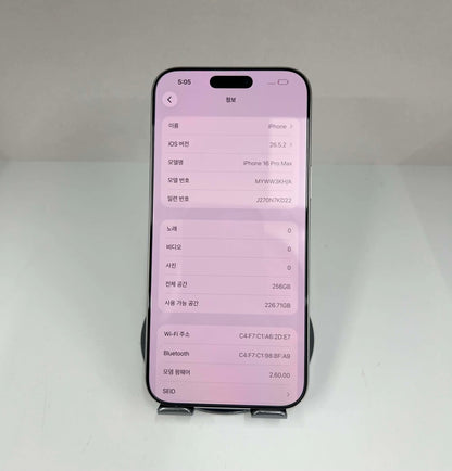 IPhone 16 ProMax 256gb Màu trắng - Pin 97%- 50609 - A-*