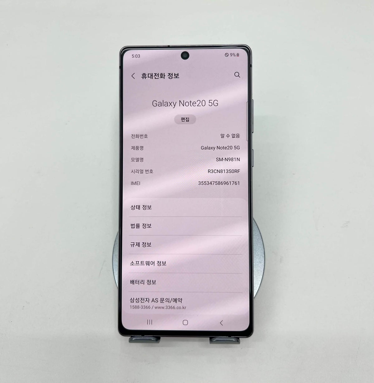 SamSung Note 20 256gb Màu Xanh Đen - 61761 A-