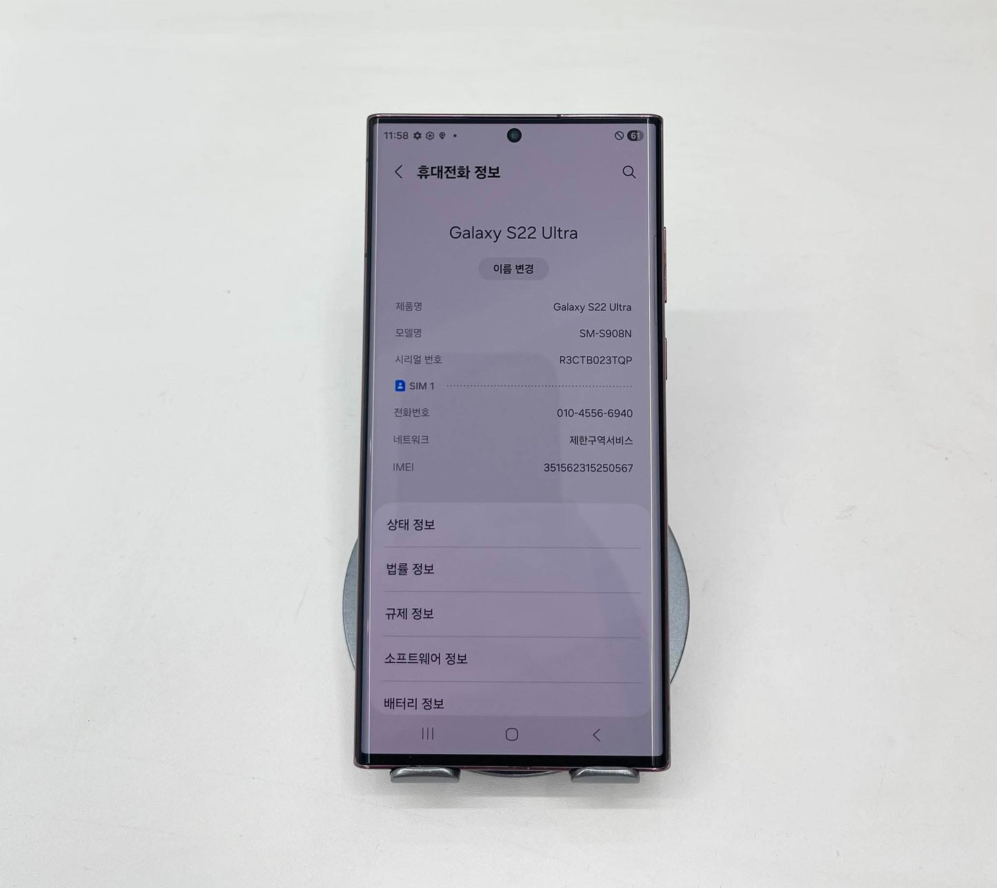 SamSung S22 Ultra 256gb Màu đỏ - 50567 A-*