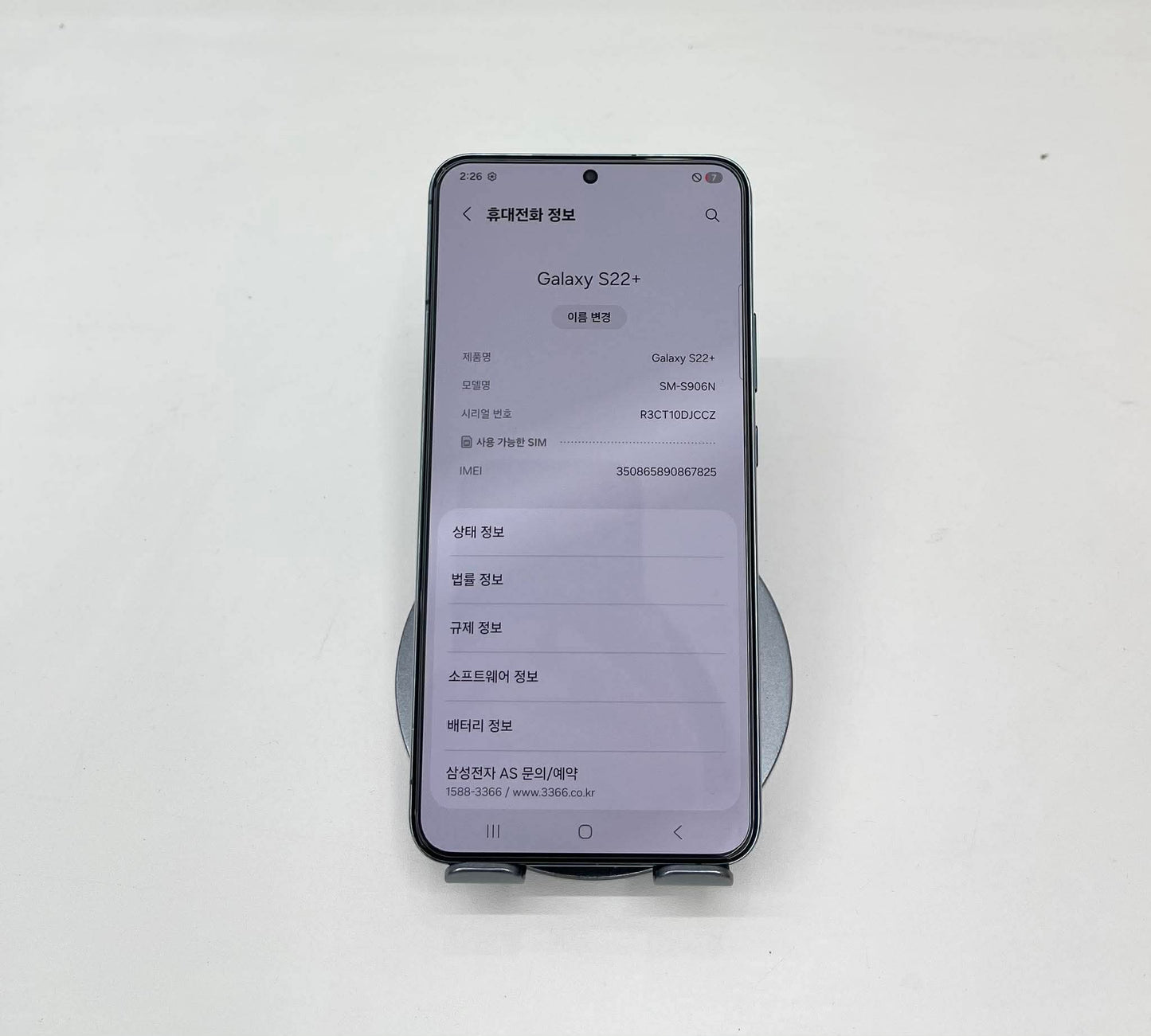 SamSung S22 Plus 256GB Màu Xanh Lá - 67825 A- teku