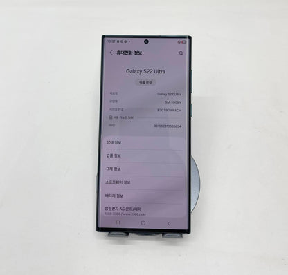 SamSung S22 Ultra 256gb Màu Xanh Lá - 55254 A-*