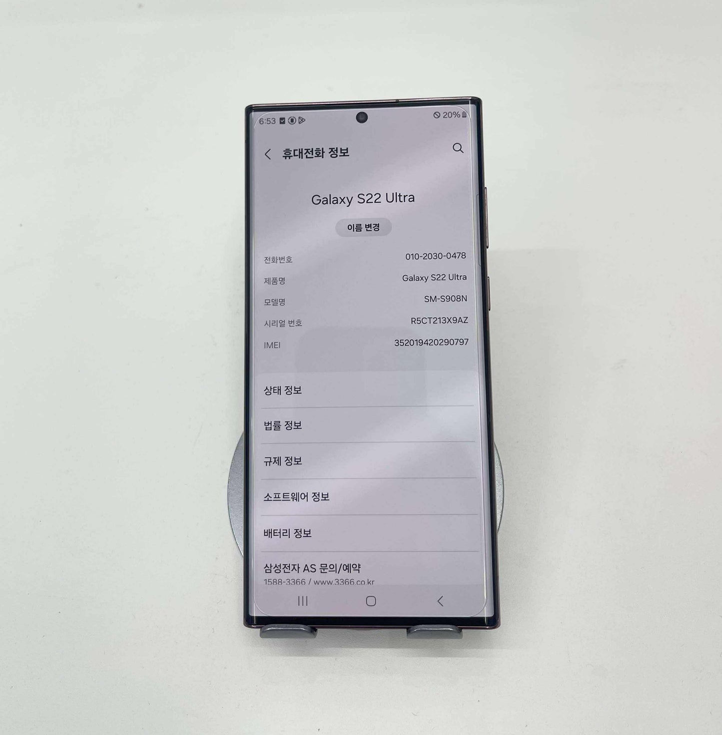 SamSung S22 Ultra 256gb Màu đỏ - 90797 - TEKU
