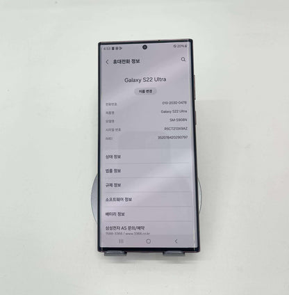 SamSung S22 Ultra 256gb Màu đỏ - 90797 - TEKU