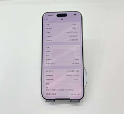 IPhone 16 ProMax 256GB Màu trắng - Pin 100% - 87113