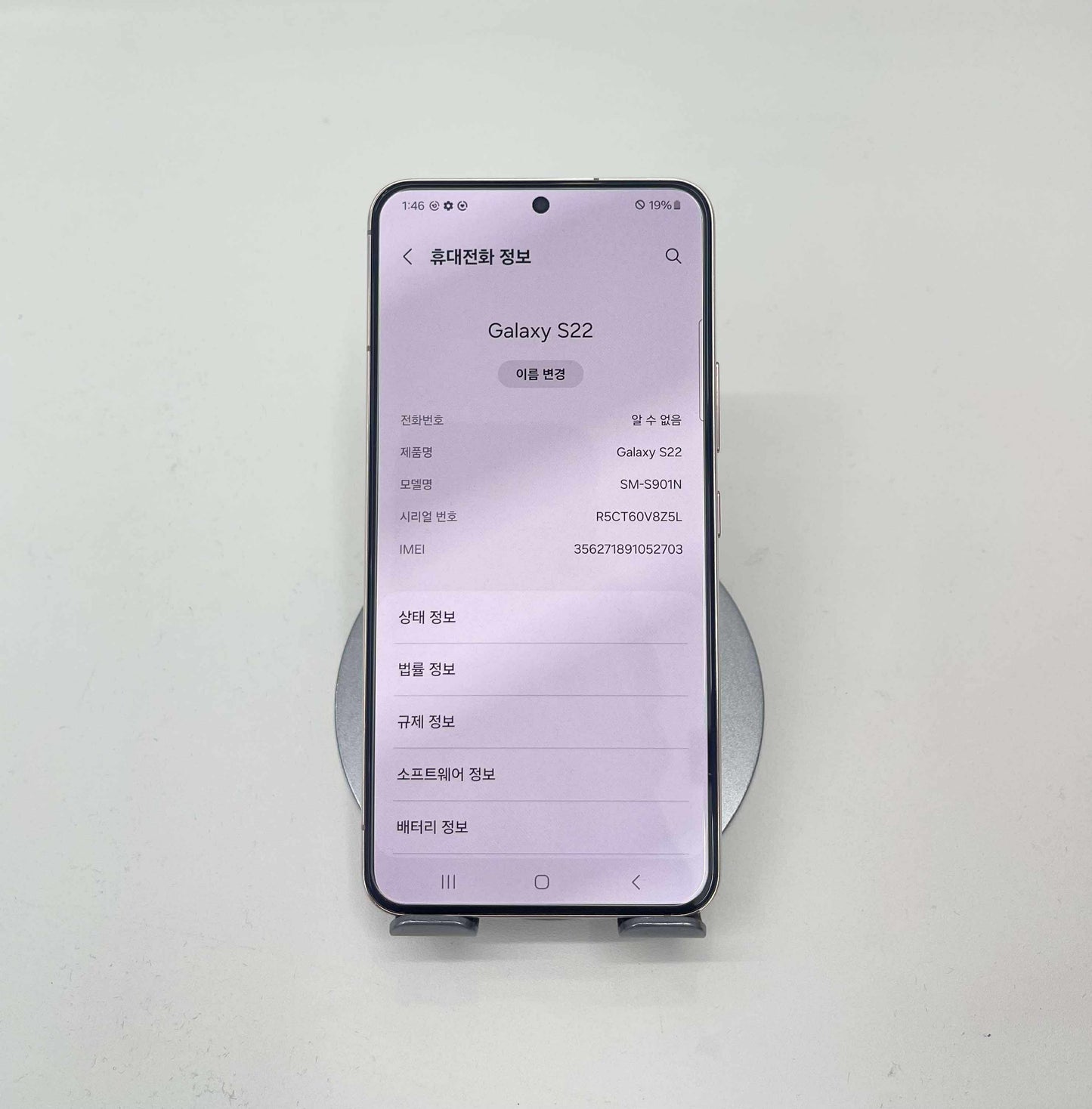 SamSung S22 256 Màu Hồng - 71970